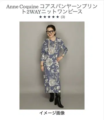 미사용 새상품 Anne Coquine 2WAY 니트 원피스 S