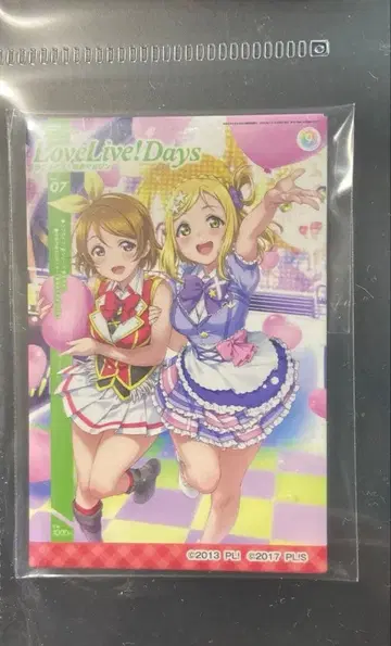 러브 라이브 스퀘어 캔뱃지 오하라 마리 코이즈미 하나요