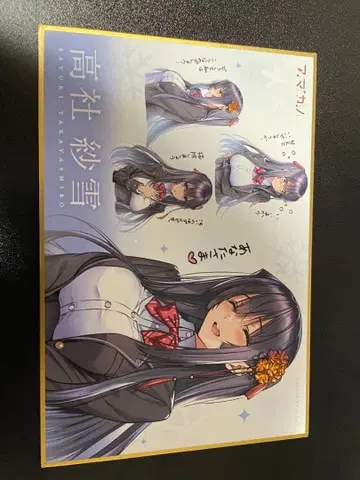 아마카노 미니 색지 컬렉션 타카샤 사유키