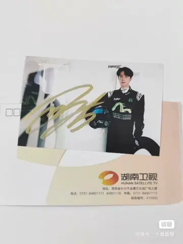 왕이보 왕이보 레이스 친필 사인 포함 사진 3장 세트 정품 봉투 포함