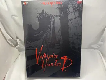 흡혈귀 헌터 D Vampire Hunter D Bloody Box 해외판