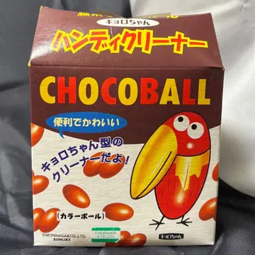 모리나가 초코볼 쿄로짱 핸디 클리너 컬러볼