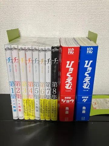 지구의 운동에 대하여 100m 우오토미 전권