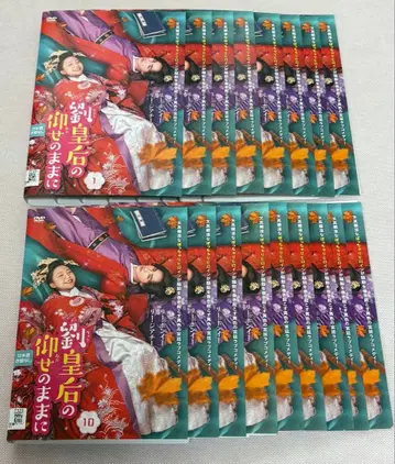 유황후의 명대로 DVD 전 18권 전권 세트 중국 드라마