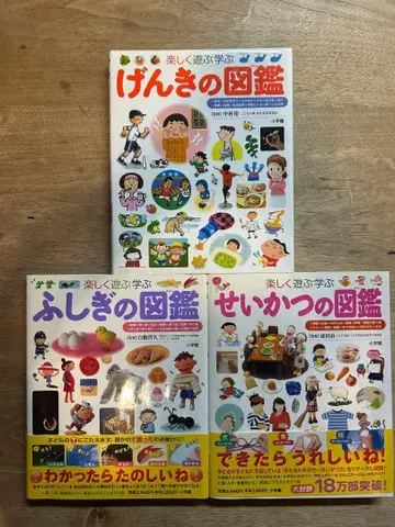 새상품급 생활 도감 불가사의 도감 건강 도감