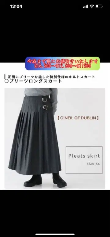 O'NEIL OF DUBLIN 플리츠 스커트 XS 그레이