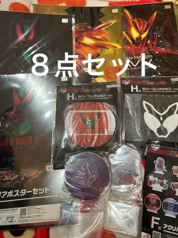 가면라이더 제일복권