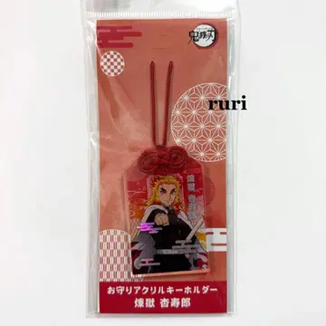 [ 미개봉 ] 귀멸의 칼날 렌고쿠 쿄쥬로 부적 아크릴 키링