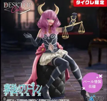 타이클레 한정판 장송의 프리렌 Desktop Cute 피규어 아우라