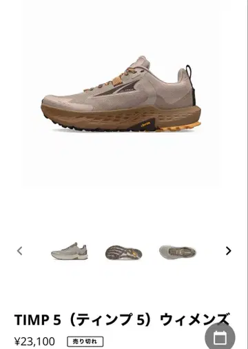 트레일 러닝화 등산 알트라 팀프 5