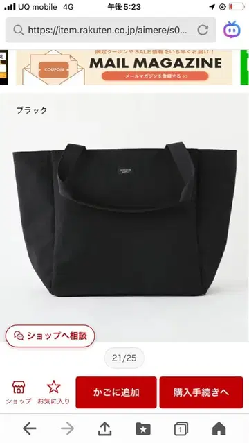 블랙 토트백 심플한 디자인