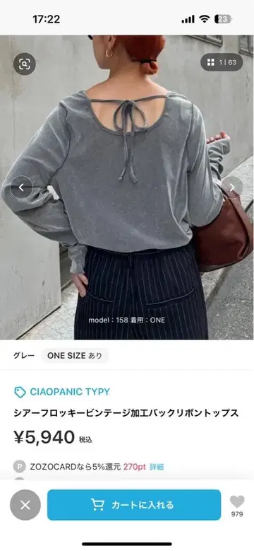 그레이 벨벳 백리본 상의