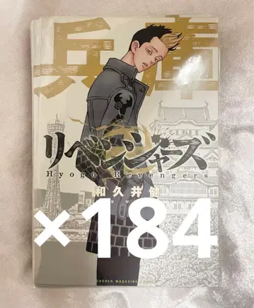 도쿄 리벤저스 한마 슈지 엽서 효고