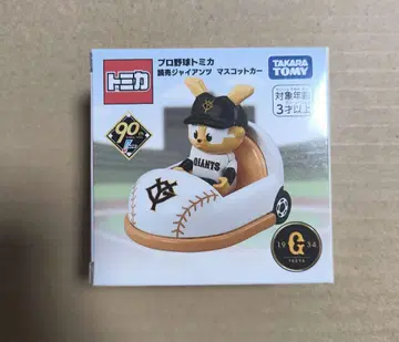 토미카 야구 거인