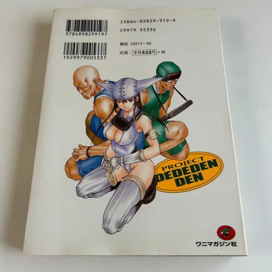 9번째 상품 이미지