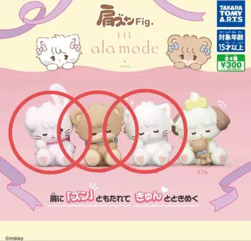 mikko 어깨 쿵 캡슐 토이 가챠가챠