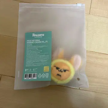 팬 준 영준 TXT 페이스 키링 뿔바투