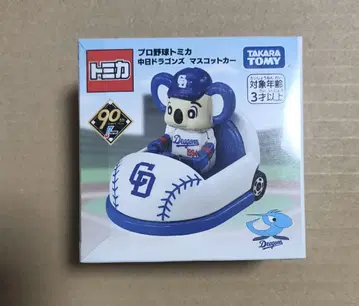 야구 토미카 주니치 드래곤즈