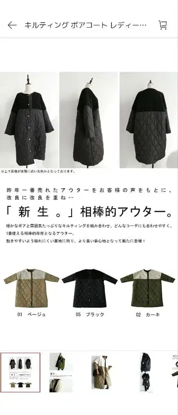 오버사이즈 퀼팅 보아 코트