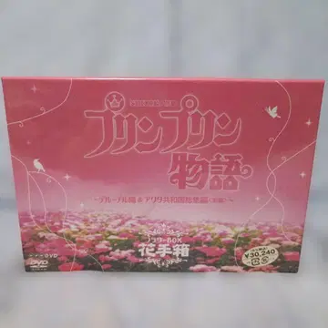 레어 미개봉 새상품 푸딩푸딩 이야기 DVD-BOX