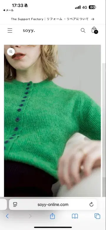 soyy. 바질 니트 가디건 긴팔