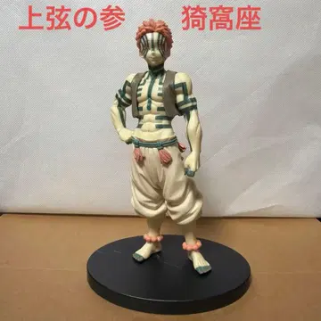 귀멸의 칼날 아카자 세피아 컬러 피규어