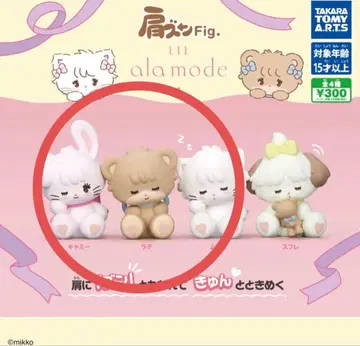 릴 아 라 모드 피규어 세트