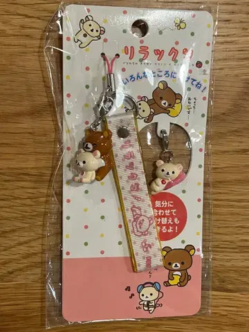 리락쿠마 스트랩 체인