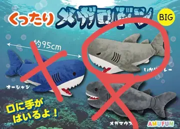 흐물흐물 메갈로돈 BIG