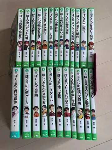 보쿠라 시리즈 24권 세트