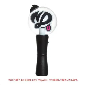 나니와단시 응원봉 2025