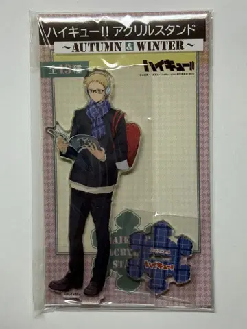 하이큐!! 츠키시마 케이 아크릴 스탠드 AUTUMN&WINTER