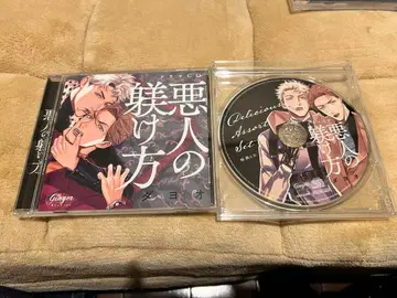 악인의 길들이는 법 드라마 CD