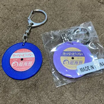 superbeavr 키링 2개 세트 단품 구매 가능