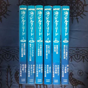 바다의 실크로드 전 6권 세트