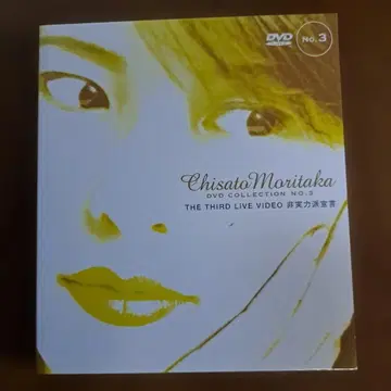 모리타카 치사토 / 비실력파 선언 새상품급!