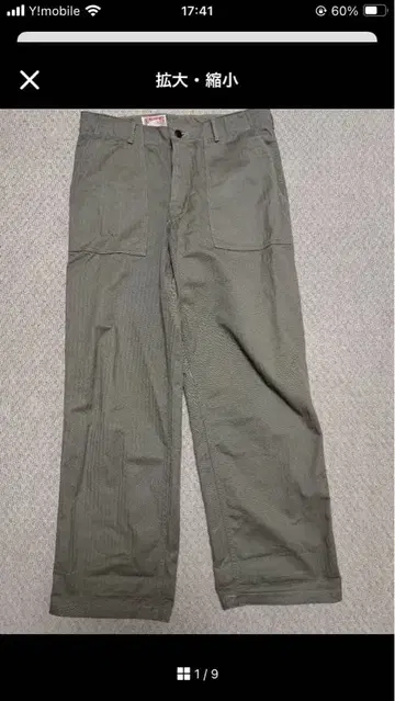 금일 한정 최종 가격 인하! 원피스 오브 록 베이커 팬츠