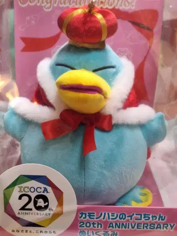 이코짱 20주년 기념 봉제 인형 카모노하시의 이코짱