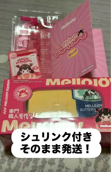Mellojoy 신 버터 슈링크 포함