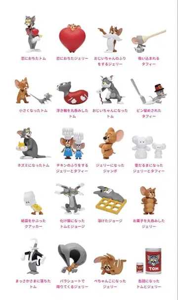 톰과 제리 Happy 복권 컴플리트