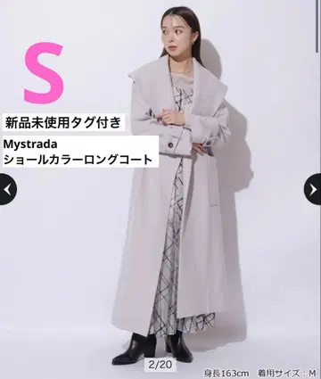 택 포함 새상품 Mystrada 숄카라 롱 코트 라이트 그레이 S