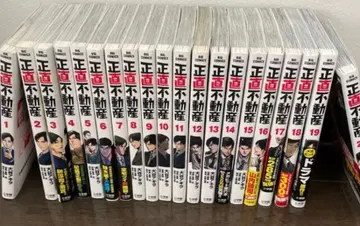 정직 부동산 전권 22권