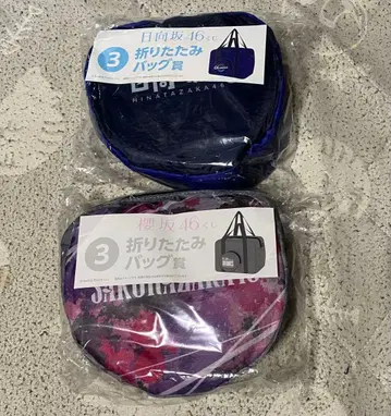 사쿠라자카46 히나타자카46 복권 접이식 백 묶음 판매