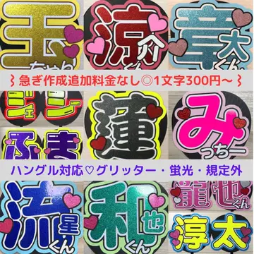 급한 제작 추가 요금 없음 글리터, 규격 외 대응 부채 가게