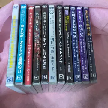 히카와 키요시 팬클럽 한정판 DVD 11장 세트