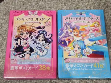 프리큐어 올스타즈 엽서북 2권 세트