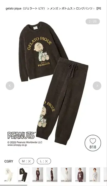 PEANUTS 젤라또피케 자카드 풀오버 & 롱 팬츠 세트 L