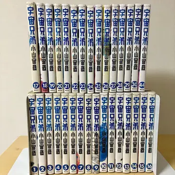 우주 형제 전 30권 세트 코야마 추야