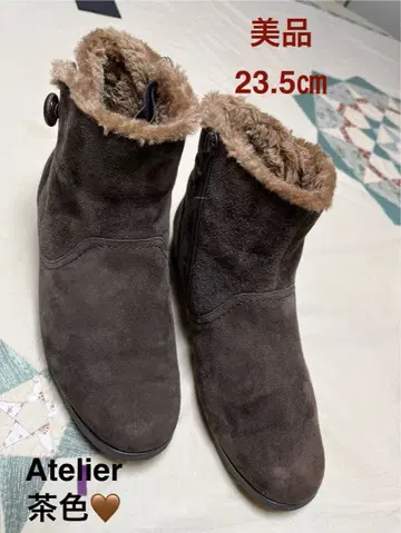 숏부츠 Atelier 23.5cm 새상품급