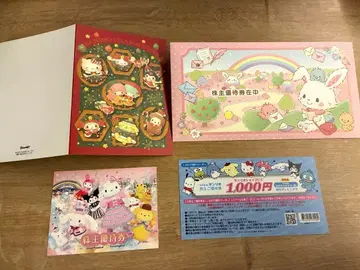 산리오 주주 우대 카드 티켓